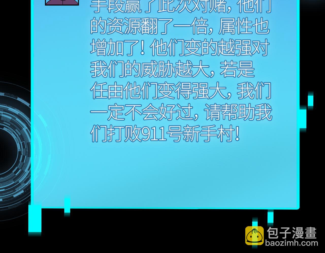 全球殺戮：開局覺醒SSS級天賦！ - 第14話 通往大世界的任務令！(1/5) - 7