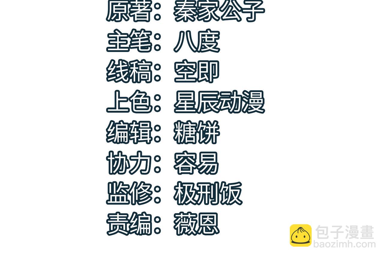 全球殺戮：開局覺醒SSS級天賦！ - 第14話 通往大世界的任務令！(1/5) - 4