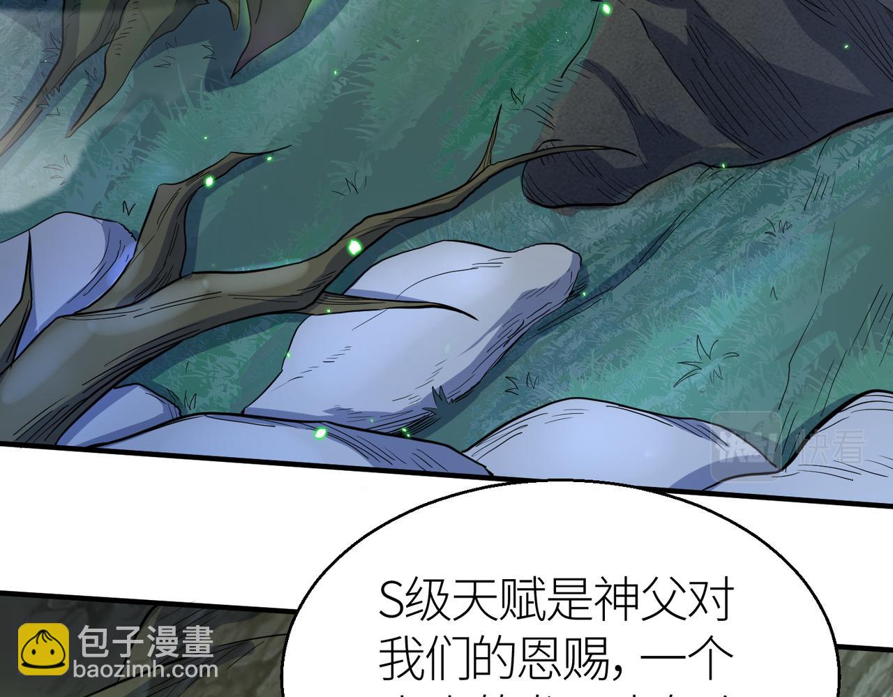 全球殺戮：開局覺醒SSS級天賦！ - 第14話 通往大世界的任務令！(1/5) - 4