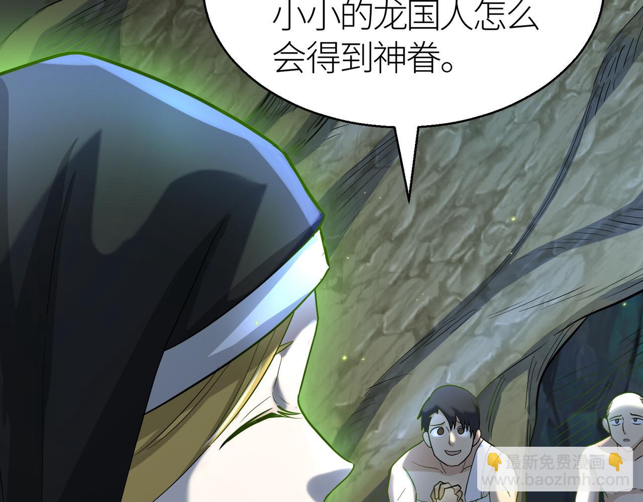 全球殺戮：開局覺醒SSS級天賦！ - 第14話 通往大世界的任務令！(1/5) - 5