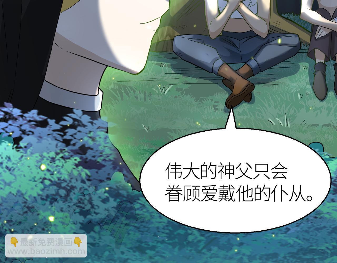 全球殺戮：開局覺醒SSS級天賦！ - 第14話 通往大世界的任務令！(1/5) - 6