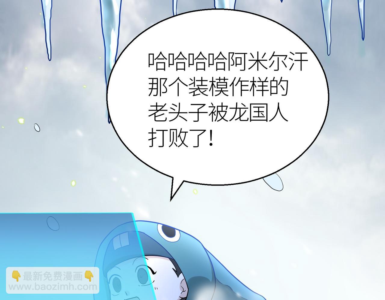 全球殺戮：開局覺醒SSS級天賦！ - 第14話 通往大世界的任務令！(1/5) - 8