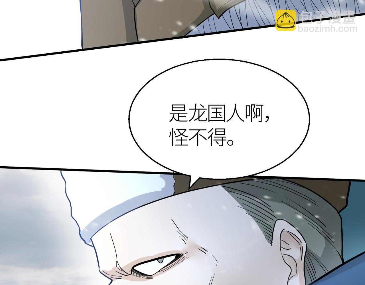 全球殺戮：開局覺醒SSS級天賦！ - 第14話 通往大世界的任務令！(2/5) - 5