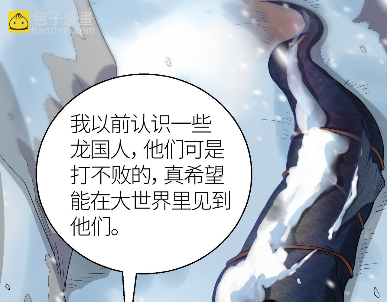 全球殺戮：開局覺醒SSS級天賦！ - 第14話 通往大世界的任務令！(2/5) - 8