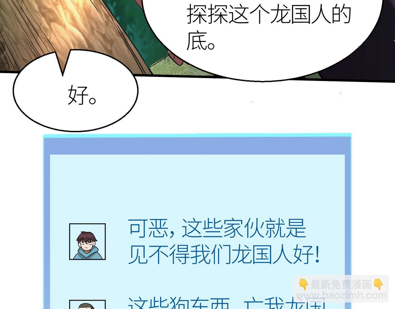 全球殺戮：開局覺醒SSS級天賦！ - 第14話 通往大世界的任務令！(2/5) - 7