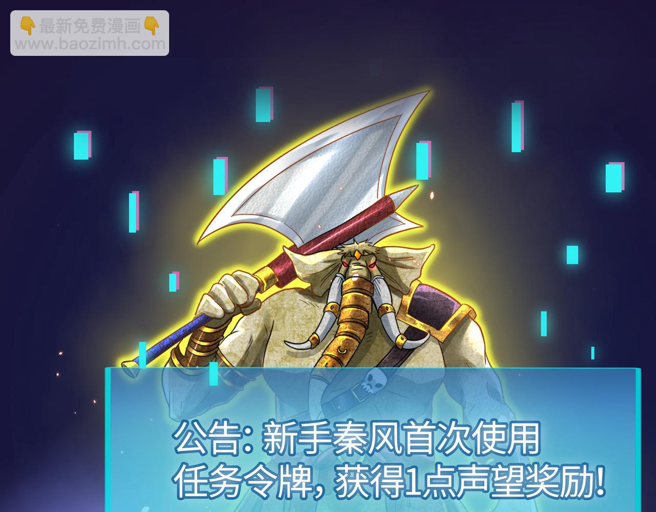 全球殺戮：開局覺醒SSS級天賦！ - 第14話 通往大世界的任務令！(2/5) - 6