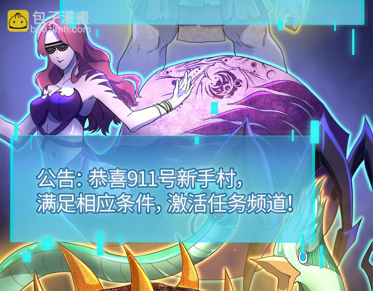 全球殺戮：開局覺醒SSS級天賦！ - 第14話 通往大世界的任務令！(2/5) - 7