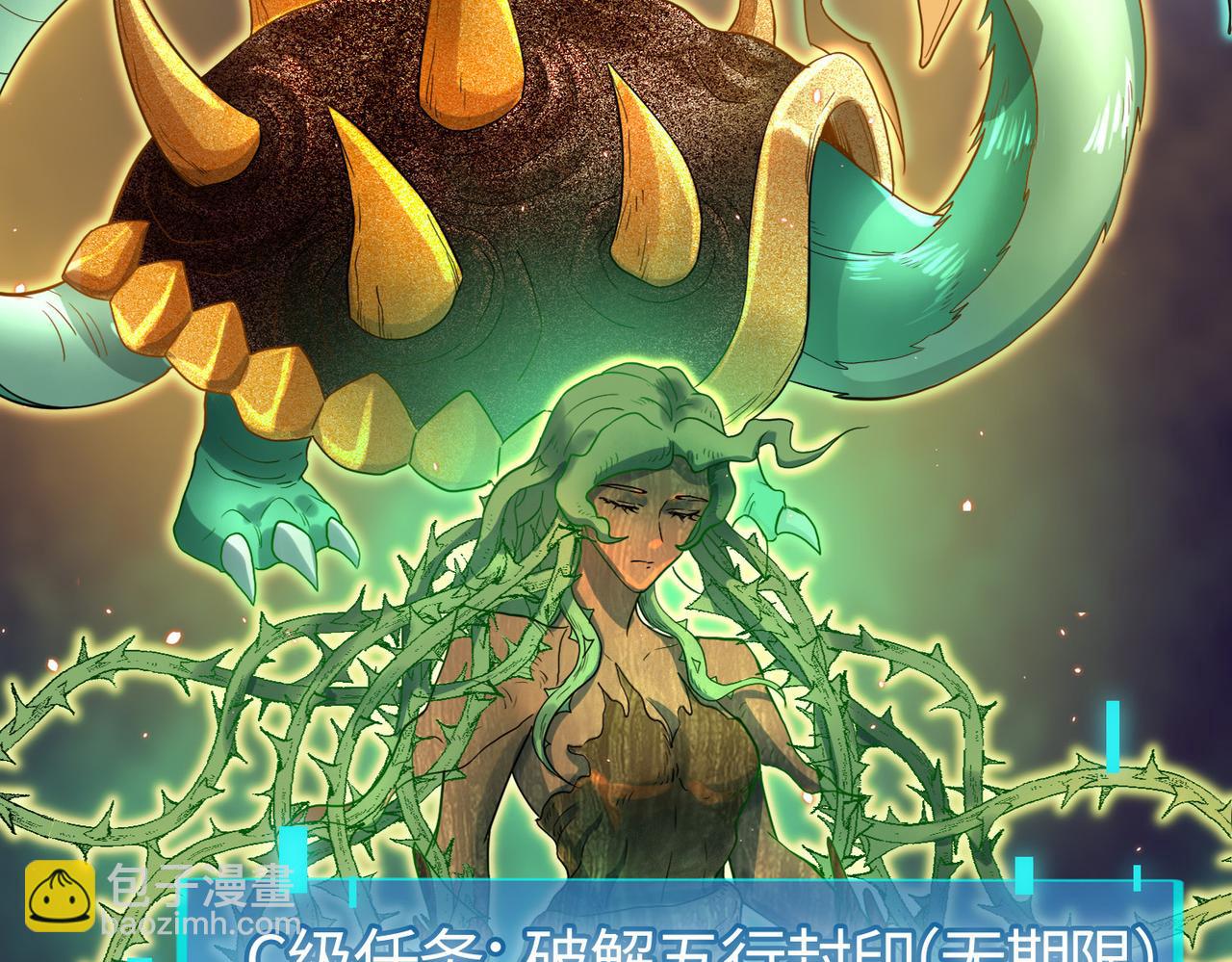 全球殺戮：開局覺醒SSS級天賦！ - 第14話 通往大世界的任務令！(2/5) - 8