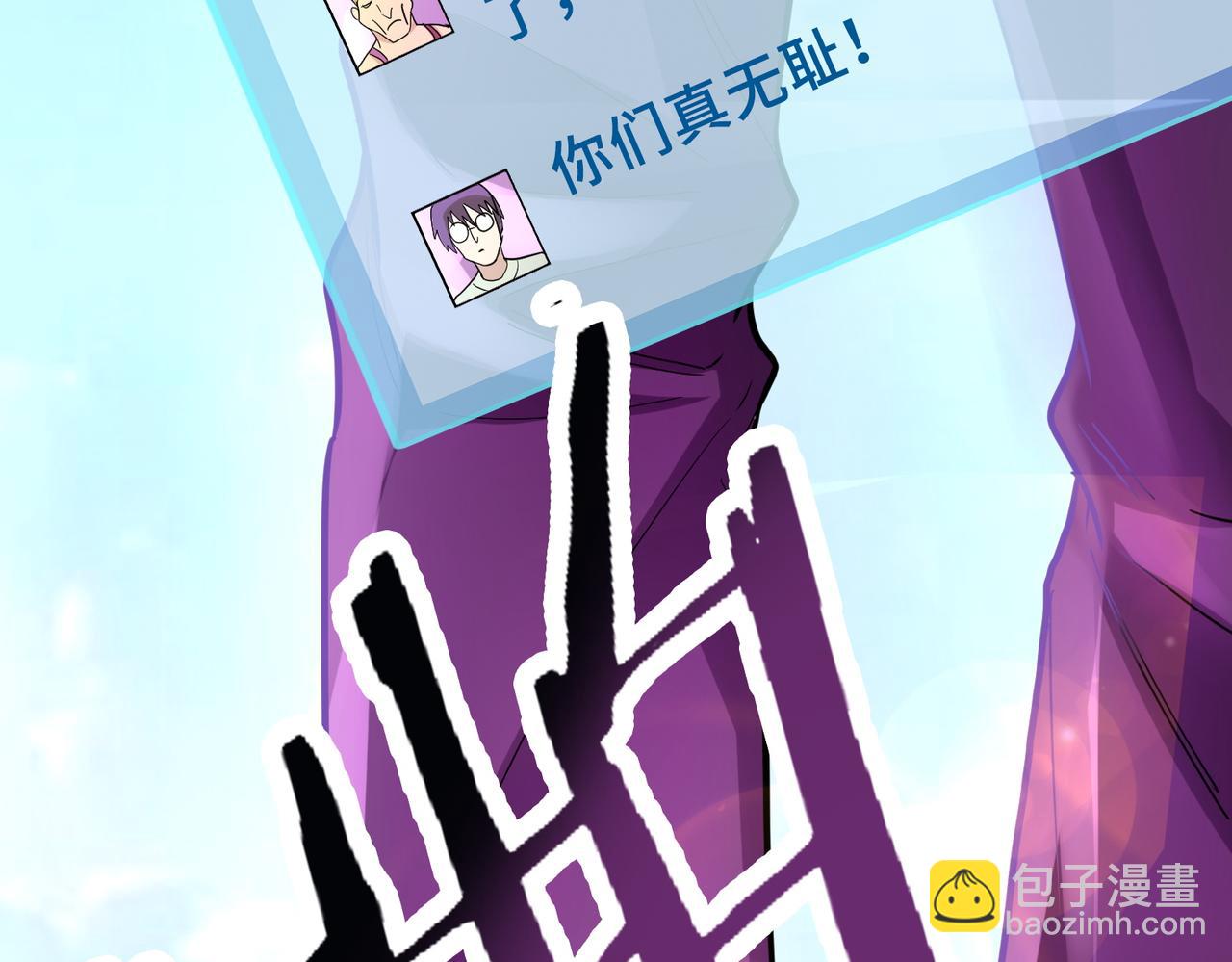 全球殺戮：開局覺醒SSS級天賦！ - 第14話 通往大世界的任務令！(1/5) - 8