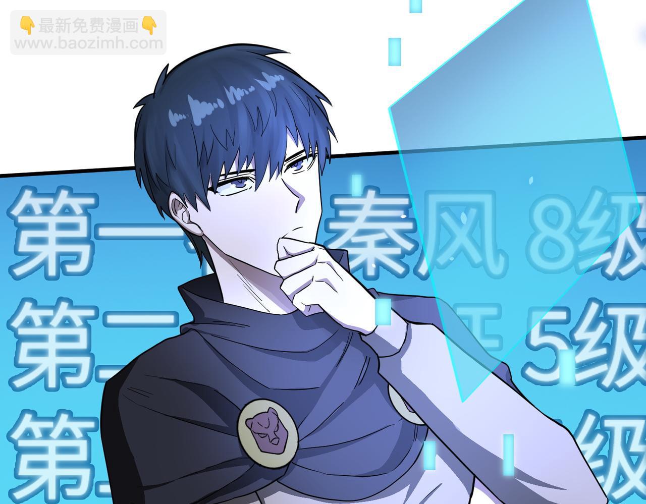 全球殺戮：開局覺醒SSS級天賦！ - 第14話 通往大世界的任務令！(2/5) - 2