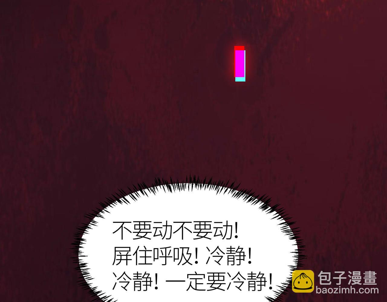 全球殺戮：開局覺醒SSS級天賦！ - 第14話 通往大世界的任務令！(2/5) - 8