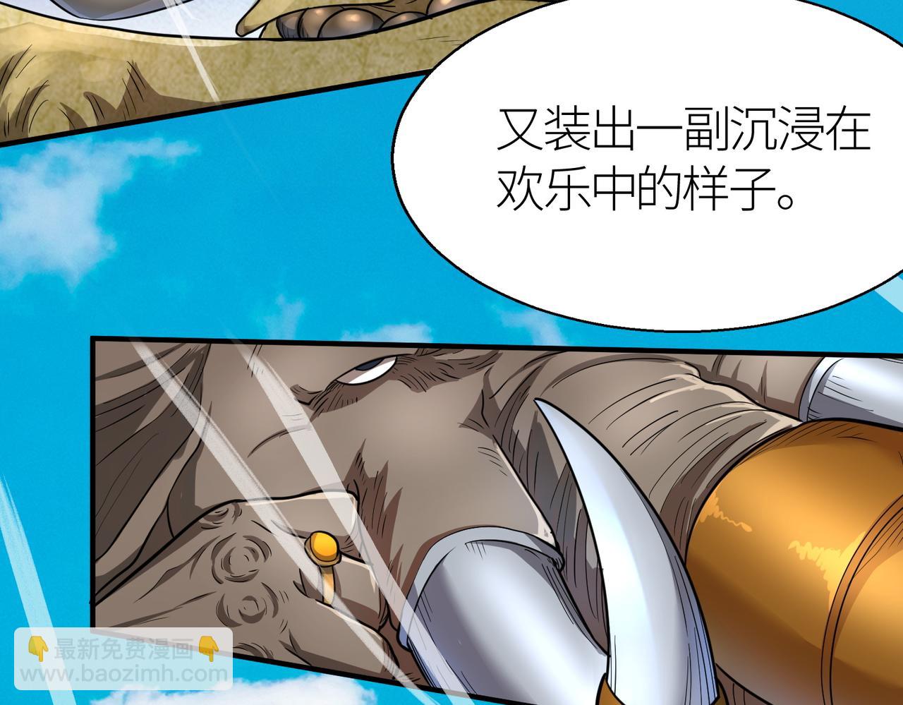 全球殺戮：開局覺醒SSS級天賦！ - 第16話 象王！敢不敢來一場男人大戰！(1/5) - 2