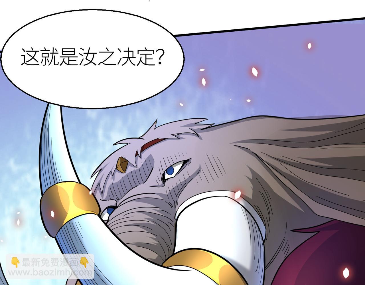 全球殺戮：開局覺醒SSS級天賦！ - 第16話 象王！敢不敢來一場男人大戰！(3/5) - 8