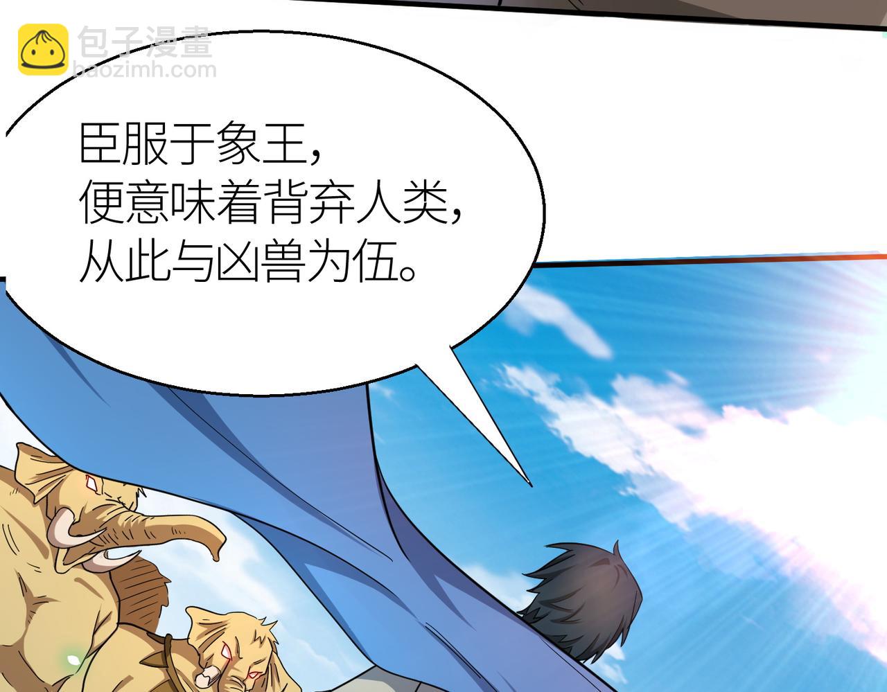 全球殺戮：開局覺醒SSS級天賦！ - 第16話 象王！敢不敢來一場男人大戰！(3/5) - 2