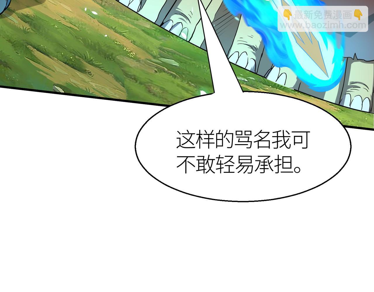 全球殺戮：開局覺醒SSS級天賦！ - 第16話 象王！敢不敢來一場男人大戰！(3/5) - 4