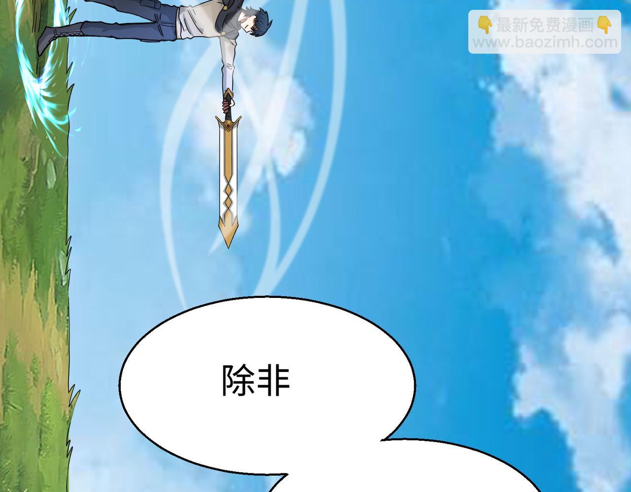 全球殺戮：開局覺醒SSS級天賦！ - 第16話 象王！敢不敢來一場男人大戰！(3/5) - 8