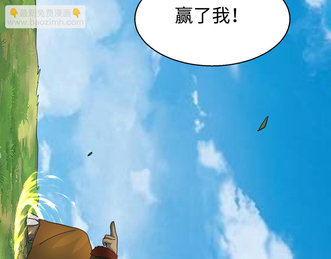 全球殺戮：開局覺醒SSS級天賦！ - 第16話 象王！敢不敢來一場男人大戰！(3/5) - 1