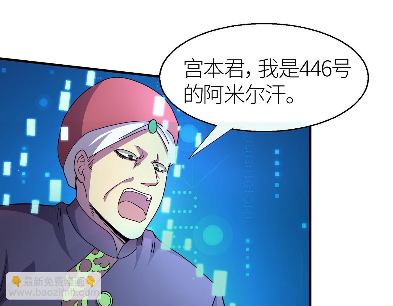 全球殺戮：開局覺醒SSS級天賦！ - 第16話 象王！敢不敢來一場男人大戰！(3/5) - 2