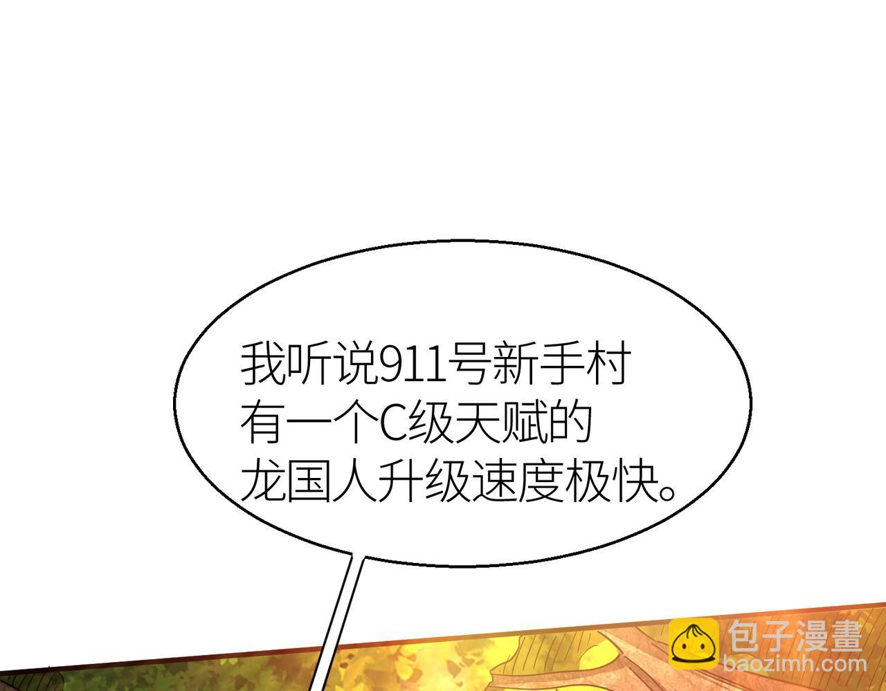 全球殺戮：開局覺醒SSS級天賦！ - 第16話 象王！敢不敢來一場男人大戰！(3/5) - 6