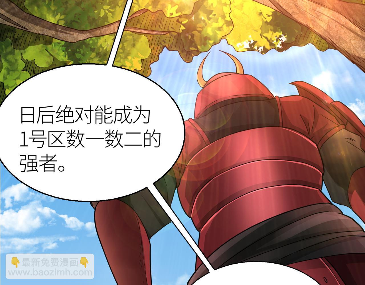 全球殺戮：開局覺醒SSS級天賦！ - 第16話 象王！敢不敢來一場男人大戰！(3/5) - 7