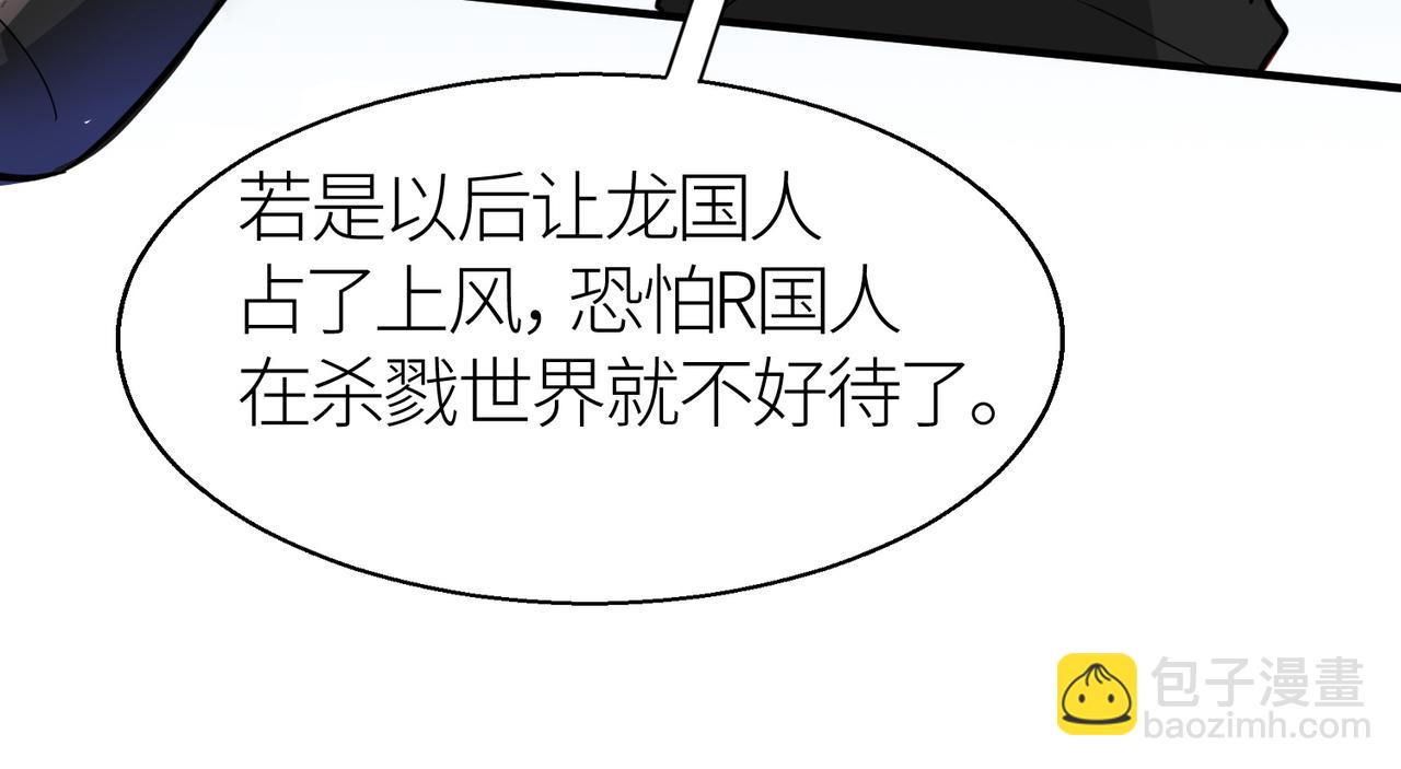 全球殺戮：開局覺醒SSS級天賦！ - 第16話 象王！敢不敢來一場男人大戰！(3/5) - 1