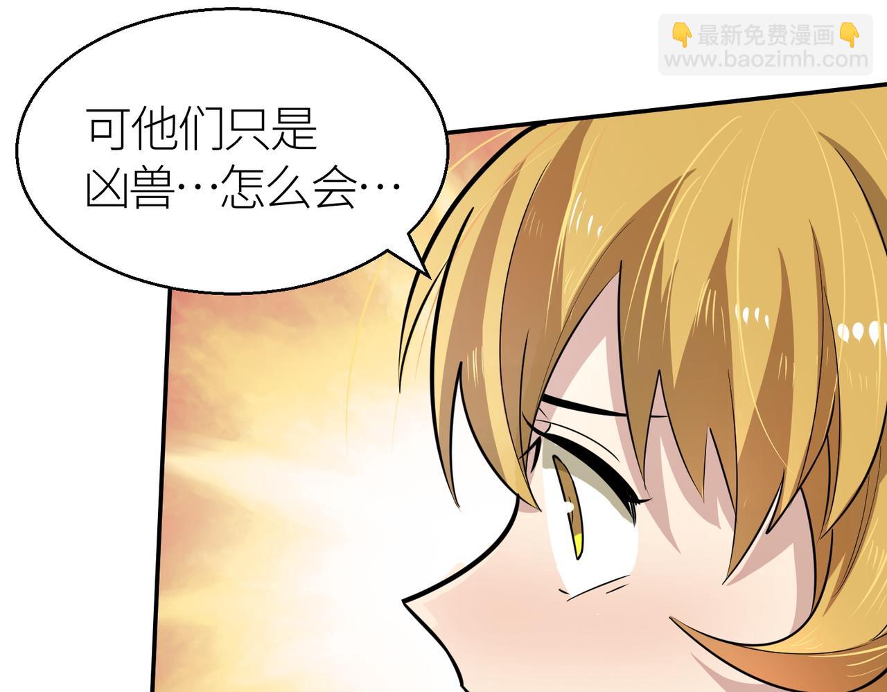 全球殺戮：開局覺醒SSS級天賦！ - 第16話 象王！敢不敢來一場男人大戰！(1/5) - 5