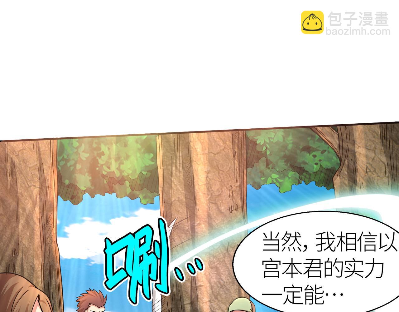 全球殺戮：開局覺醒SSS級天賦！ - 第16話 象王！敢不敢來一場男人大戰！(3/5) - 2