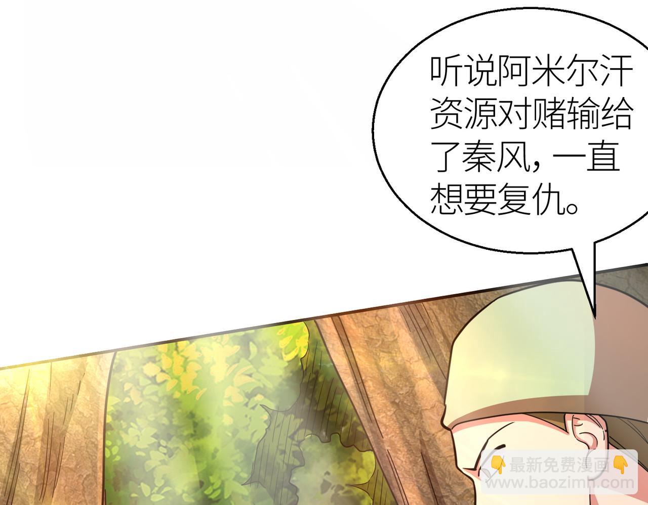 全球殺戮：開局覺醒SSS級天賦！ - 第16話 象王！敢不敢來一場男人大戰！(3/5) - 5