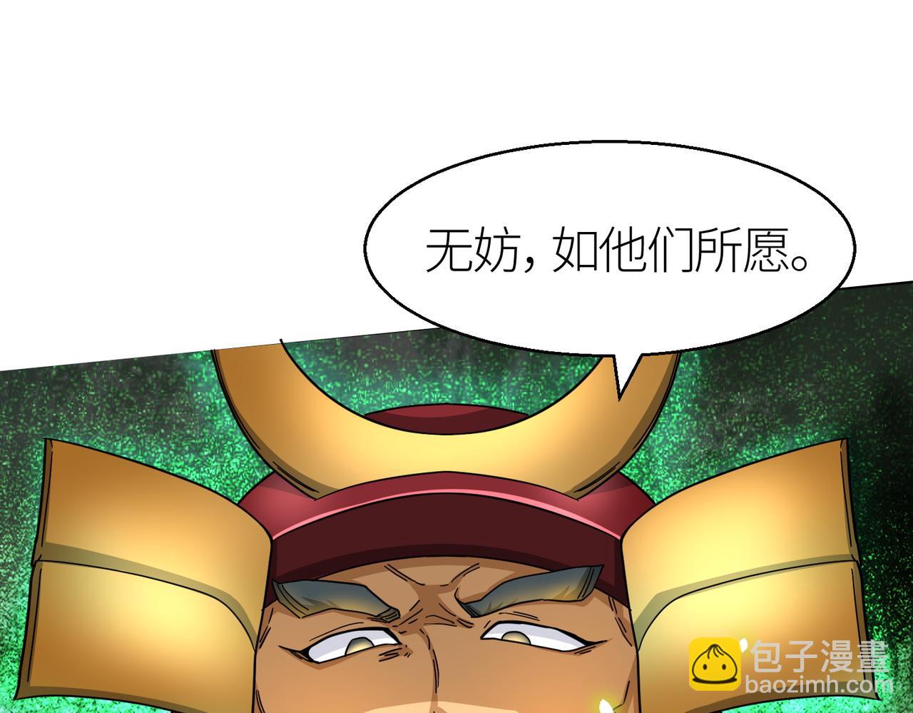 全球殺戮：開局覺醒SSS級天賦！ - 第16話 象王！敢不敢來一場男人大戰！(3/5) - 1