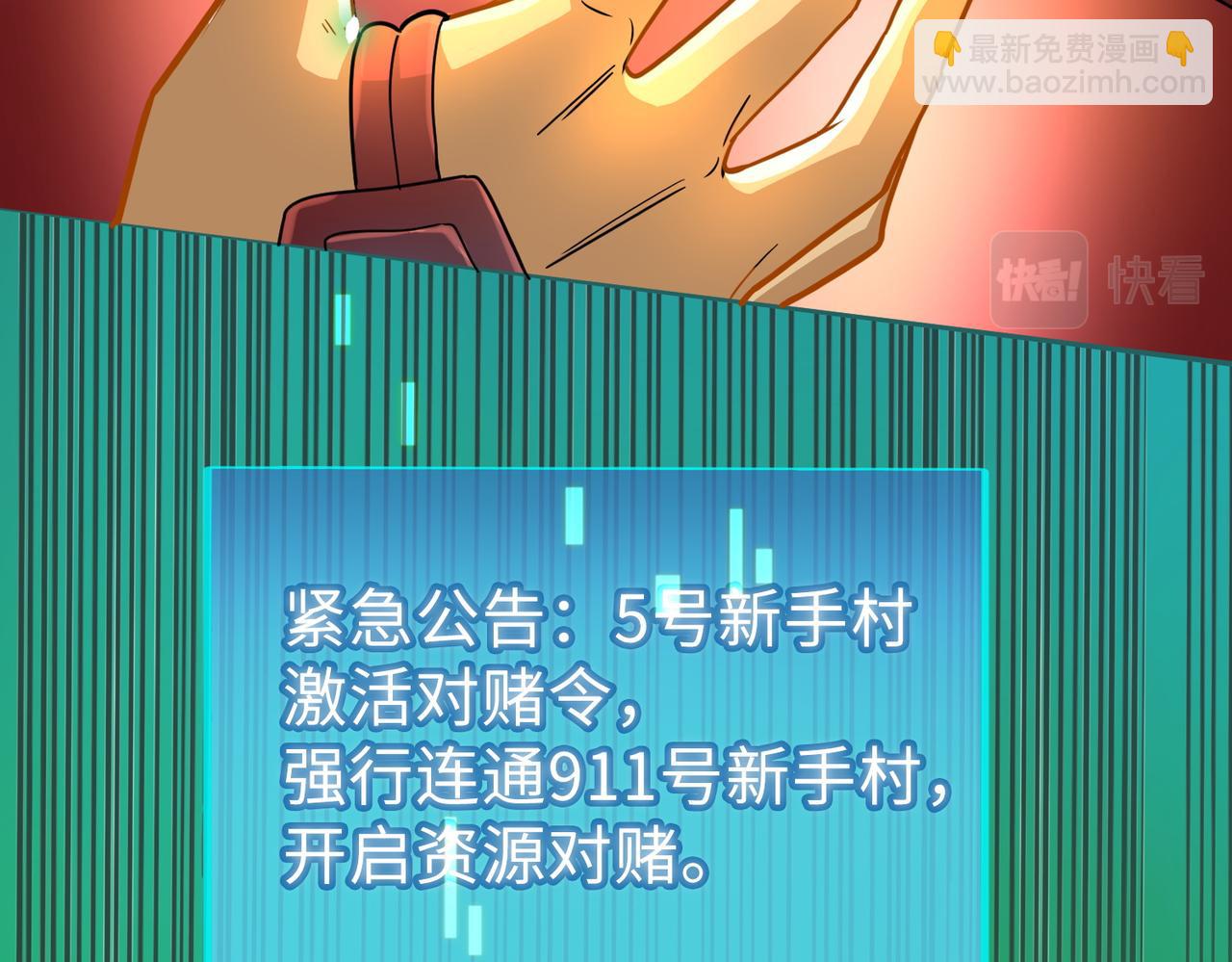 全球殺戮：開局覺醒SSS級天賦！ - 第16話 象王！敢不敢來一場男人大戰！(3/5) - 3