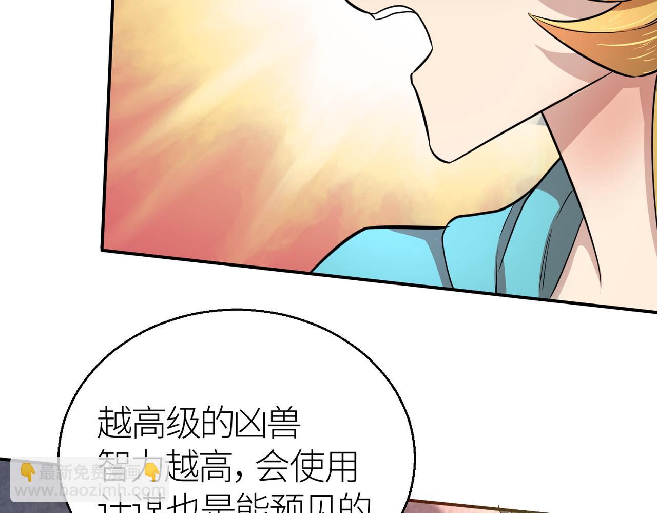 全球殺戮：開局覺醒SSS級天賦！ - 第16話 象王！敢不敢來一場男人大戰！(1/5) - 6