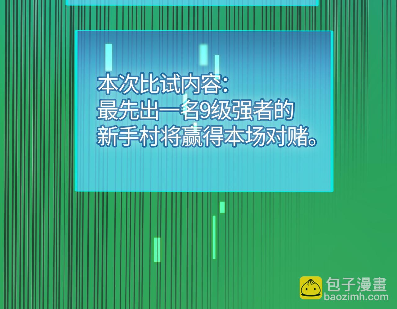 全球殺戮：開局覺醒SSS級天賦！ - 第16話 象王！敢不敢來一場男人大戰！(3/5) - 4