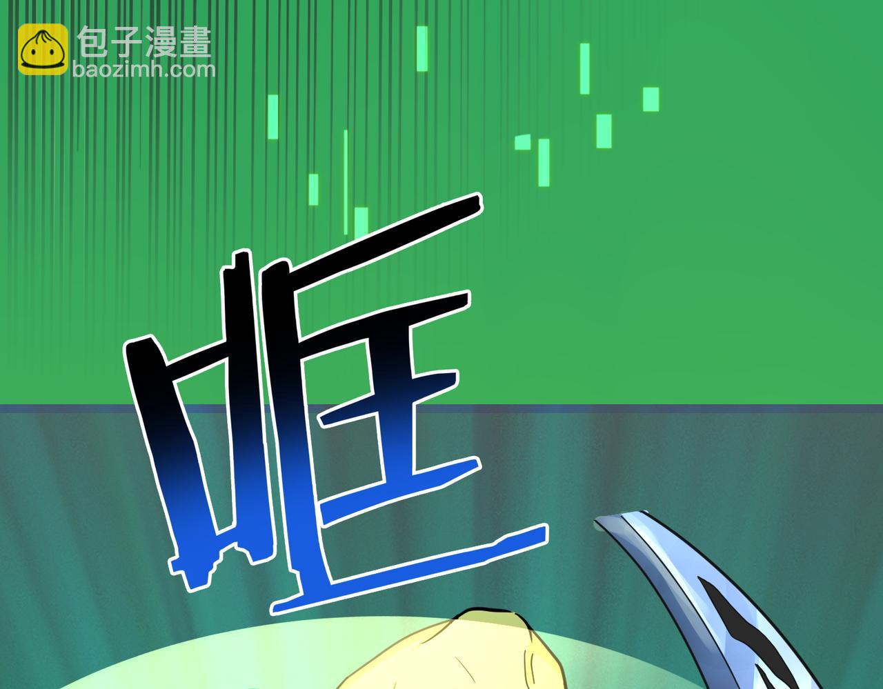 全球殺戮：開局覺醒SSS級天賦！ - 第16話 象王！敢不敢來一場男人大戰！(3/5) - 5