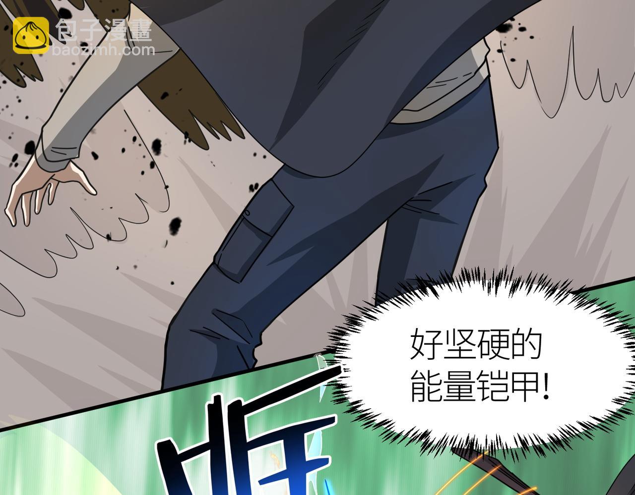 全球殺戮：開局覺醒SSS級天賦！ - 第16話 象王！敢不敢來一場男人大戰！(3/5) - 8