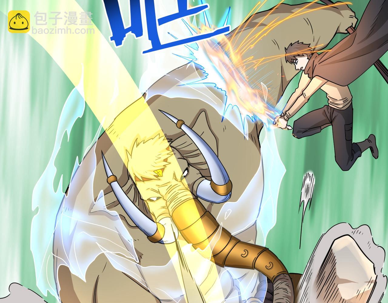 全球殺戮：開局覺醒SSS級天賦！ - 第16話 象王！敢不敢來一場男人大戰！(3/5) - 1