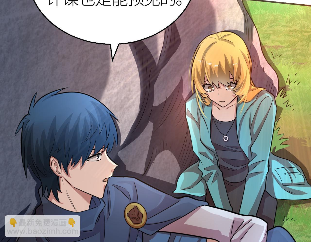 全球殺戮：開局覺醒SSS級天賦！ - 第16話 象王！敢不敢來一場男人大戰！(1/5) - 7