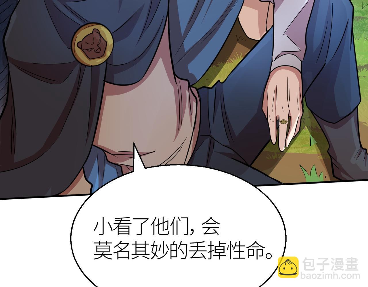 全球殺戮：開局覺醒SSS級天賦！ - 第16話 象王！敢不敢來一場男人大戰！(1/5) - 8