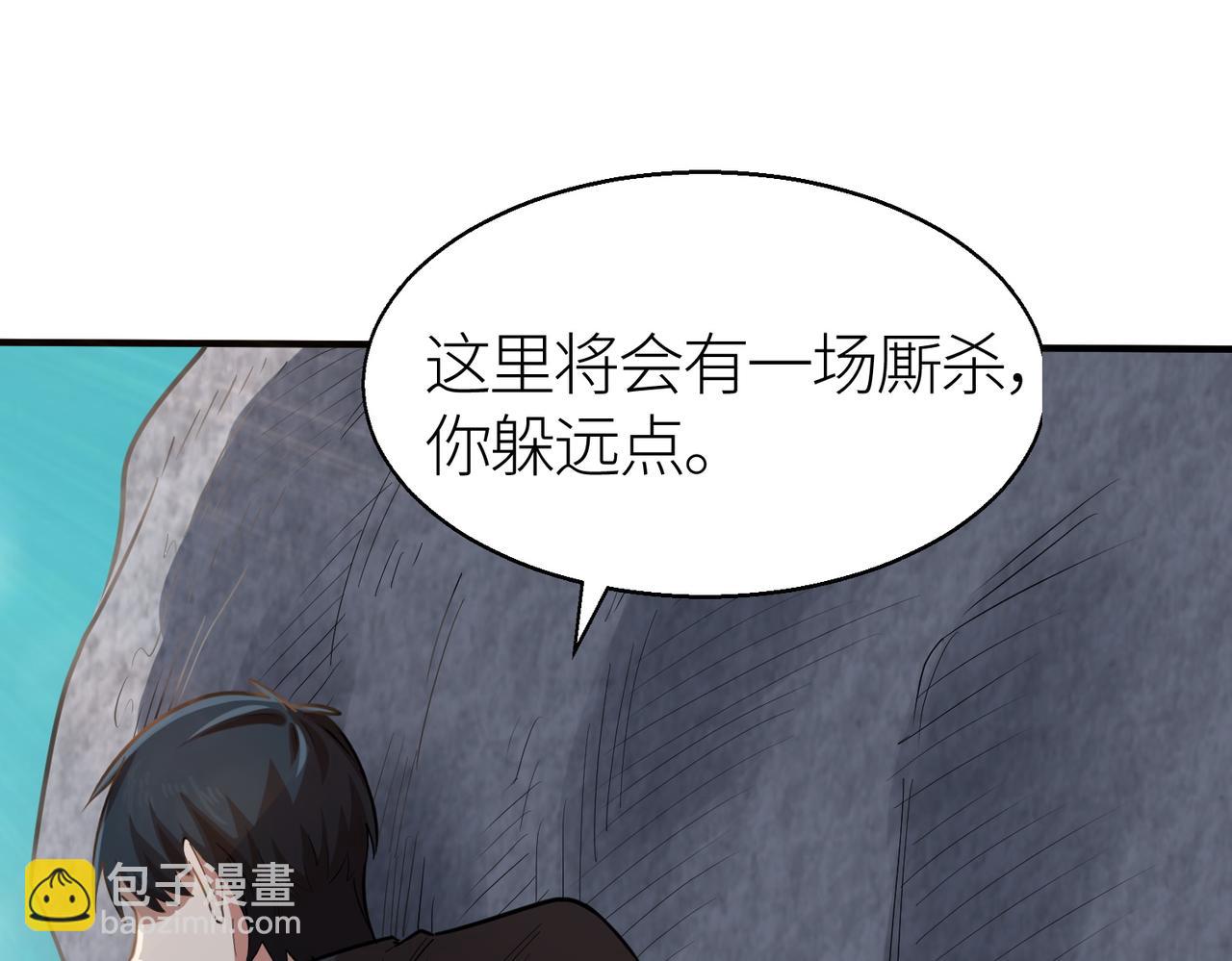 全球殺戮：開局覺醒SSS級天賦！ - 第16話 象王！敢不敢來一場男人大戰！(1/5) - 2