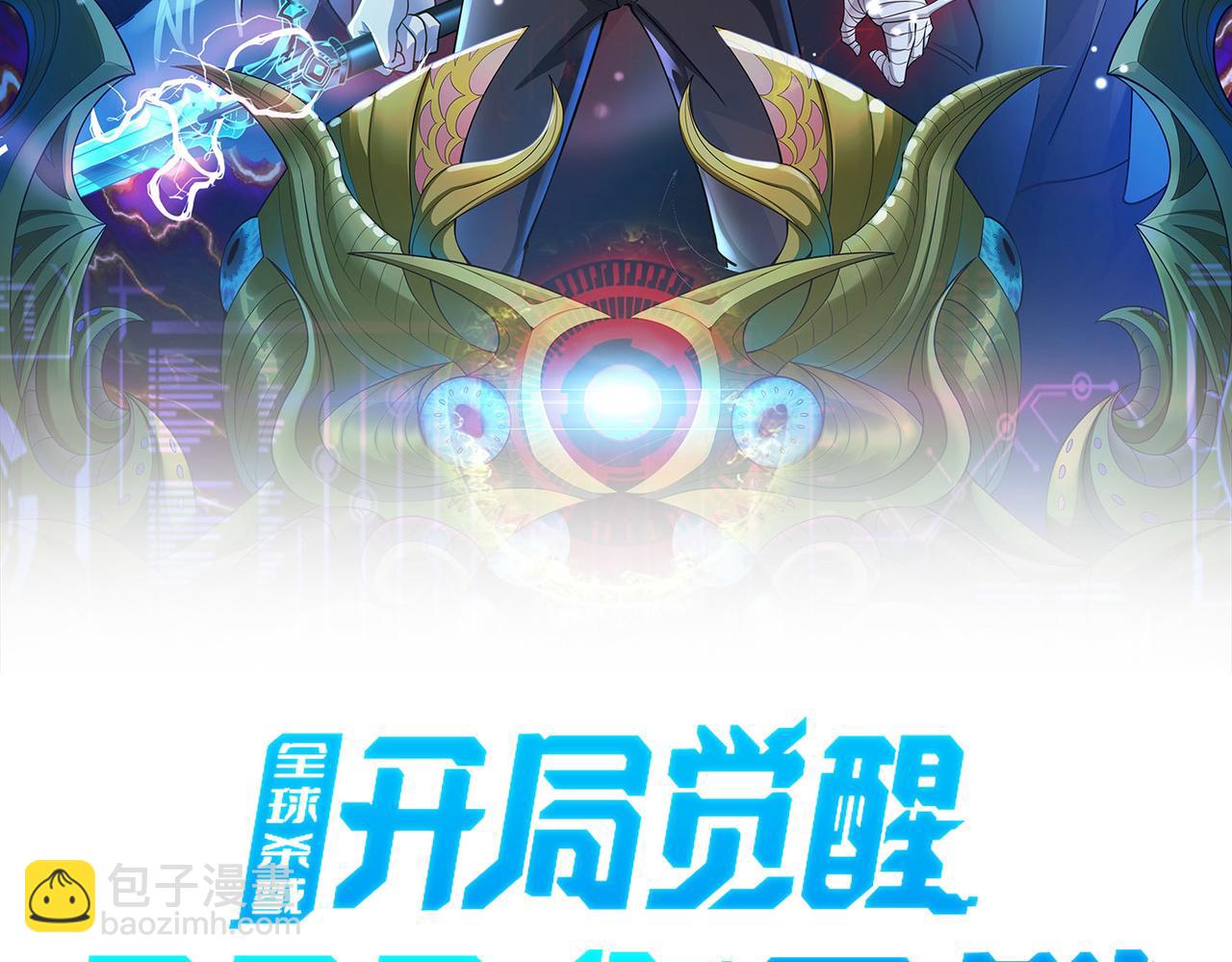 全球殺戮：開局覺醒SSS級天賦！ - 第16話 象王！敢不敢來一場男人大戰！(1/5) - 2