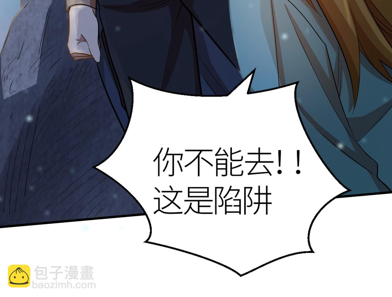 全球殺戮：開局覺醒SSS級天賦！ - 第16話 象王！敢不敢來一場男人大戰！(1/5) - 4