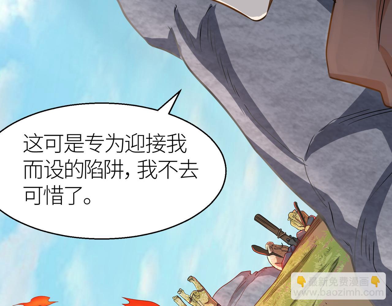 全球殺戮：開局覺醒SSS級天賦！ - 第16話 象王！敢不敢來一場男人大戰！(1/5) - 6