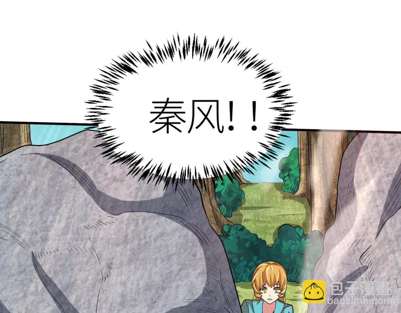 全球殺戮：開局覺醒SSS級天賦！ - 第16話 象王！敢不敢來一場男人大戰！(1/5) - 8