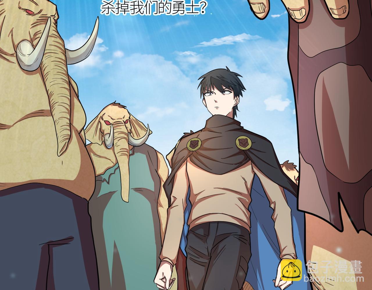 全球殺戮：開局覺醒SSS級天賦！ - 第16話 象王！敢不敢來一場男人大戰！(1/5) - 3