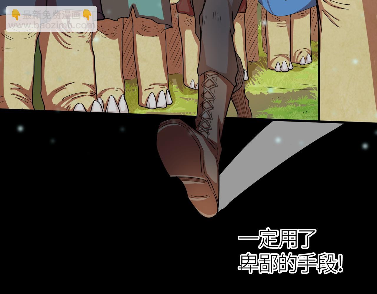 全球殺戮：開局覺醒SSS級天賦！ - 第16話 象王！敢不敢來一場男人大戰！(1/5) - 4