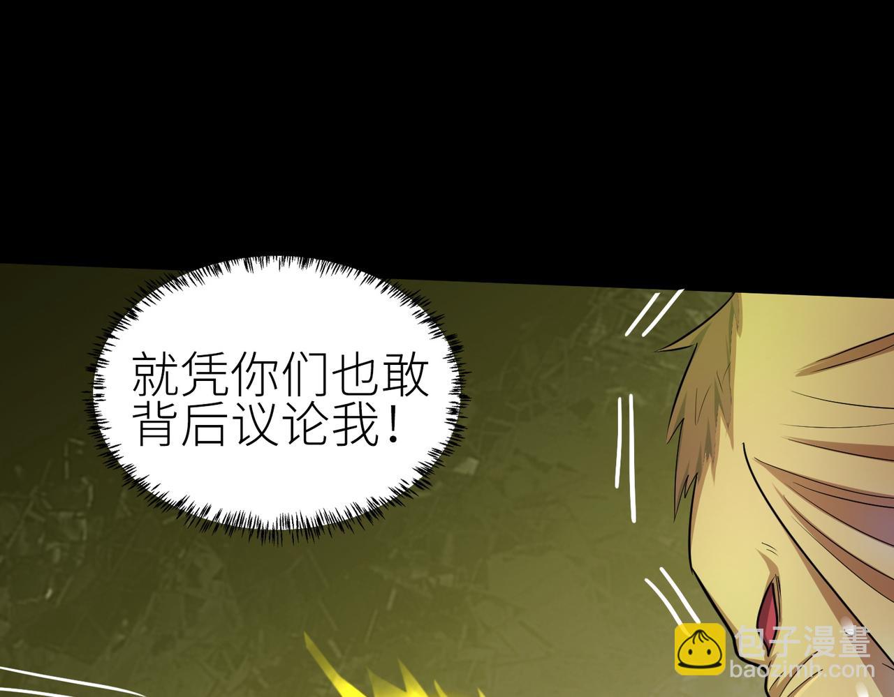 全球殺戮：開局覺醒SSS級天賦！ - 第16話 象王！敢不敢來一場男人大戰！(1/5) - 8