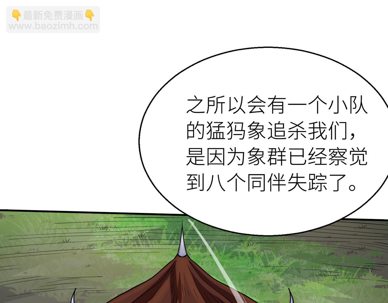 全球殺戮：開局覺醒SSS級天賦！ - 第16話 象王！敢不敢來一場男人大戰！(1/5) - 5