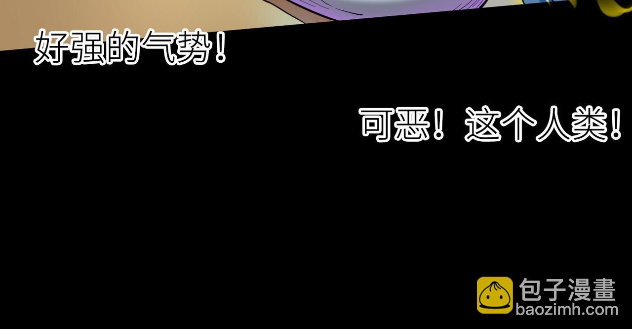 全球殺戮：開局覺醒SSS級天賦！ - 第16話 象王！敢不敢來一場男人大戰！(1/5) - 2