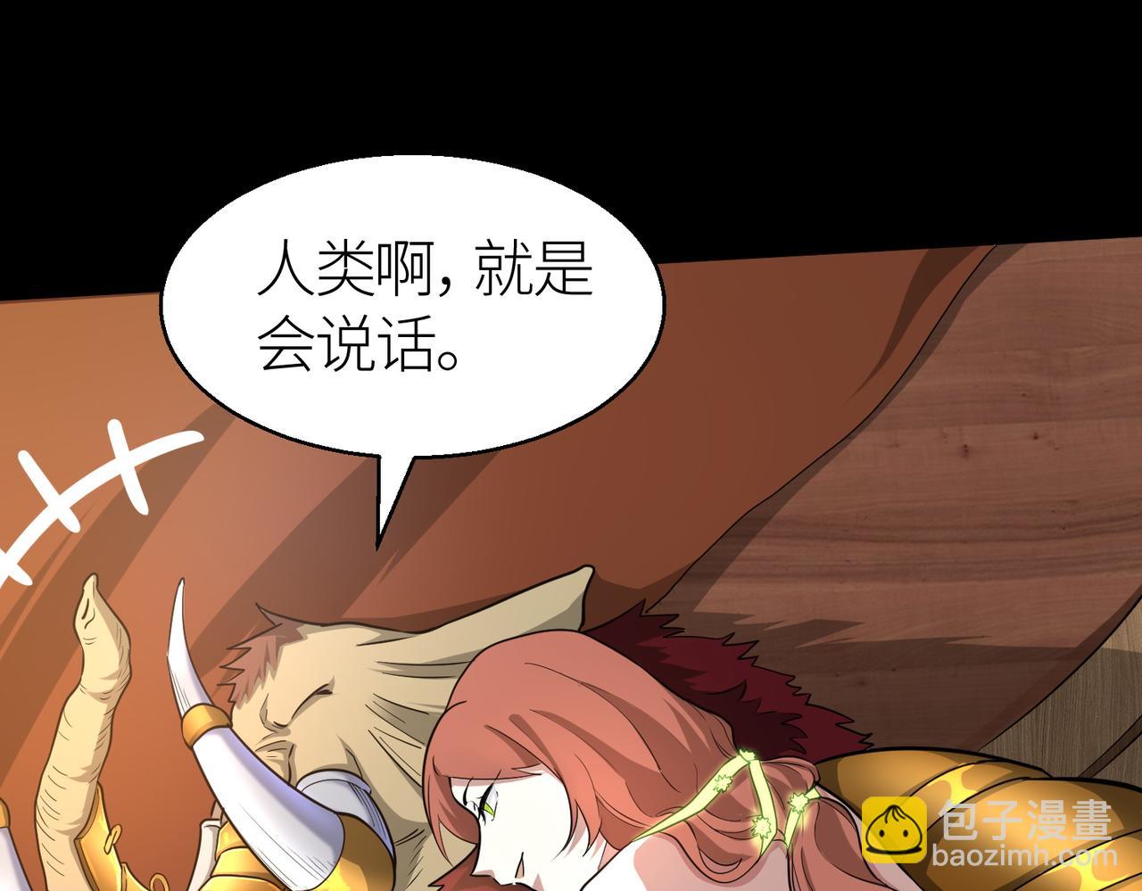 全球殺戮：開局覺醒SSS級天賦！ - 第16話 象王！敢不敢來一場男人大戰！(2/5) - 4