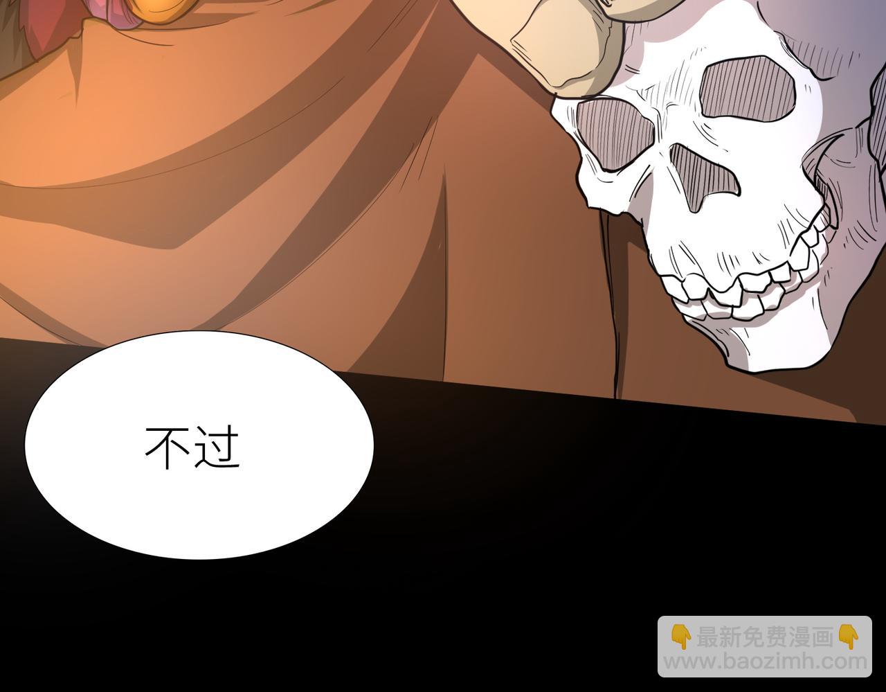 全球殺戮：開局覺醒SSS級天賦！ - 第16話 象王！敢不敢來一場男人大戰！(2/5) - 6