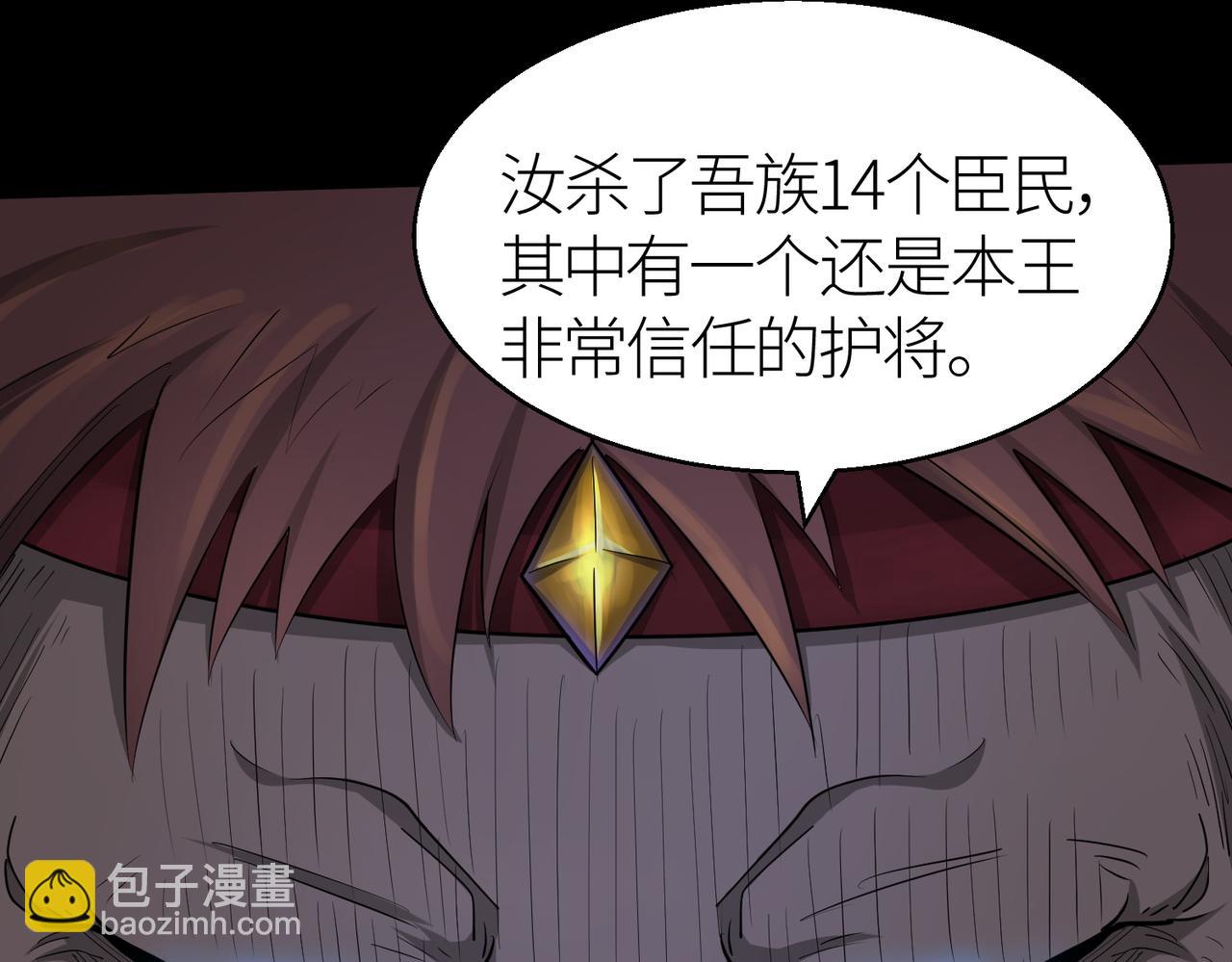 全球殺戮：開局覺醒SSS級天賦！ - 第16話 象王！敢不敢來一場男人大戰！(2/5) - 7